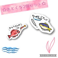 【おとくな2個セット】【防水&UVカット】釣り好きステッカー☆