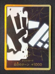 最終値下げ‼️ワンピースカード マーシャル・D・ティーチ　ヤミヤミ　ドン 10枚 マーシャル・D・ティーチ 10枚セット【ドンカード】【英語版