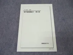 鉄緑会 高2教材 バラ売り不可 51egpSq9cCL._UF350,350_QL50_.jpg