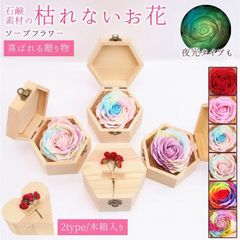 ソープフラワー バラ フレグランス ボックスフラワー 2type 木箱入り カラフル 虹色 枯れない花 花 造花 石鹸花 プレゼント ギフト 誕生日 贈り物 かわいい guanch19