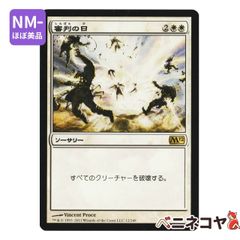 【M12】審判の日[JP][白]