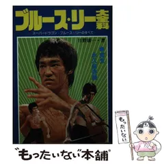 【中古】 怪奇大全科/秋田書店/日野康一 fit=scale-down,w=1200