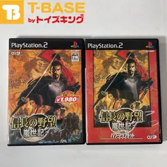 PlayStation2/プレイステーション2/プレステ2/PS2 Koei/光栄/コーエー 信長の野望 嵐世記/信長の野望 嵐世記 with パワーアップキット ソフト 2点セット