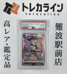 ユニオンアリーナ　ミリム　星2 ユニオンアリーナ ミリム パラレル 星2 サイン PSA10 GEM MINT