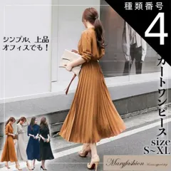 種類4:カラメル/XL ワンピース 長袖 プリーツスカート スリム シフォン  ハイウェスト プルオーバー ロングスカート シック  スタンドカラー 新作 春 ウェストリボン ボタン
