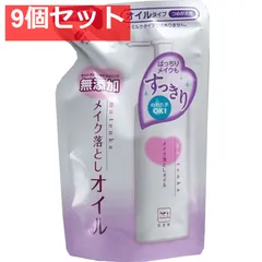 カウブランド 無添加 メイク落としオイル 詰替用 130mL 9個セット まとめ売り