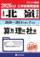 2025年最新】北嶺中の人気アイテム - メルカリ