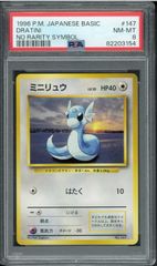 PSA6 ポケモン 明治ミルクココア リザードン レインボーシール - メルカリ