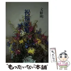 【新品未使用品】文鮮明先生古稀記念文集 全巻セット 71pt83+0WCL._UF350,350_QL80_.jpg