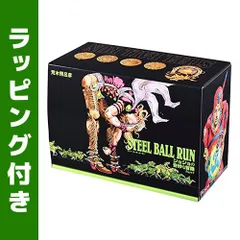 非売品 ジョジョの奇妙な冒険 STEEL BALL RUN コミック収納ボックス 2025年最新】steel ball run 収納の人気アイテム - メルカリ