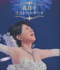 2026年最新】森昌子 コンサートの人気アイテム - メルカリ