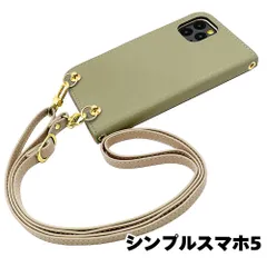 【新品未使用】シンプルスマホ5 SoftBank ストラップ付 手帳型スマホ ケース ショルダー (カバー色ピスタチオ、ストラップ色クリーム) カード収納 くすみカラー zflip51-strap24-simple5-pist-crem