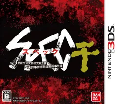 3DSソフトSPEC 〜干〜 バンダイナムコゲームス