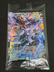 デュエルマスターズ　1/6 SecV 神人類 ヨミ(パック未開封) 神アート　店頭併売品
