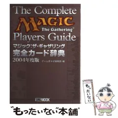 ゲームぎゃざ カードゲームフェスタ2000 限定 デッキケース ゲーム