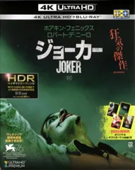 外国映画Blu-ray 初回) ジョーカー 4K ULTRA HD&ブルーレイセット