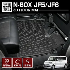 N-BOX JF5/6 2023(R5).10 - 3D フロアマット ラバーマット 2列目用 ブラック カスタム アウトドア レジャー 車用品 防水 防汚 防傷 車用品 カーパーツ カー用品のサムネイル