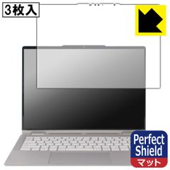 PDA工房 Lenovo Yoga 7 2-in-1 Gen 10/Yoga 7i 2-in-1 Gen 10 (14型) 対応 PerfectShield 保護 フィルム 3枚入 反射低減 防指紋 日本製