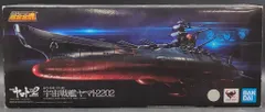 バンダイ 超合金魂 宇宙戦艦ヤマト2202 GX-86のサムネイル