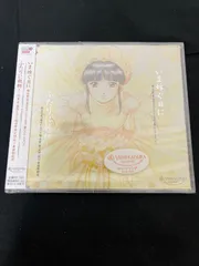 新品未開封　ゲームCD いま嫁ぐ日に/ふたりに乾杯!
