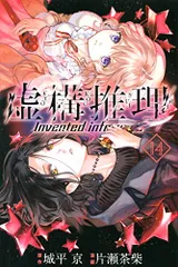 2025年最新】虚構推理19の人気アイテム - メルカリ