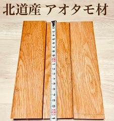 ハンドメイド小物作り、北海道産 銘木アオタモ材料 、アオタモ材でルアー作り  アクセサリー材料  3枚セット