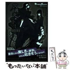 2025年最新】黒咲_練導の人気アイテム - メルカリ