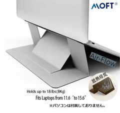 MOFT  モフト　PCスタンド　ノートパソコンスタンド　シルバー　超薄型