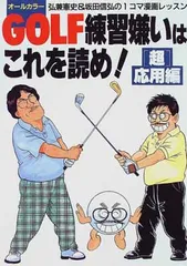 坂田信弘のザ・ゴルフレッスン DVD 3枚セット 坂田信弘のザ・ゴルフレッスン (NHK趣味悠々) | 日本放送協会