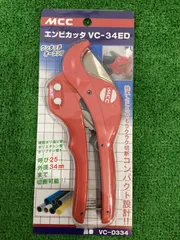 ★MCC VC-34ED エンビカッタのサムネイル
