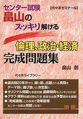 2024年最新】センター倫理の人気アイテム - メルカリ