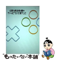 最新発見 桜井政博のゲームについて思うこと 新品、未使用 シリーズ全9