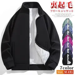 フリース ジャケット 即購入OK 裏起毛 メンズ レディース ブルゾン 暖かい 立ち襟 スタンドカラー アウター 保温 防寒 フリースジャケット 上着 前開き ジップアップ おしゃれ 無地 厚手 あったか ルームesyxzd02