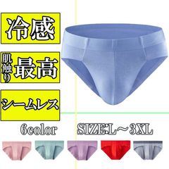 【3XLサイズ】 アウトレット モダール シームレスパンツ シームレスインナー ブリーフ ブリーフパンツ メンズ 下着 肌着 男性用