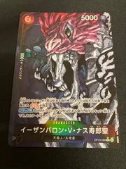 【広店】ワンピースカード　イーザンバロン・v・ナス寿郎聖　OP13-080　R　パラレル【063-5020】