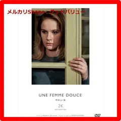 2025年最新】ロベールブレッソンの人気アイテム - メルカリ