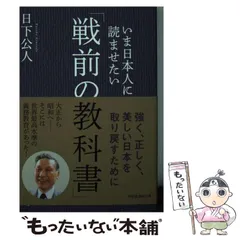 2024年最新】戦前 教科書の人気アイテム - メルカリ