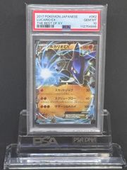 ルカリオEX　XY【THE BEST OF XY】062/171　PSA10