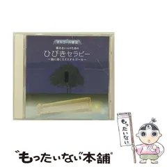 Amazon.co.jp: オルゴール療法 ひびきセラピー~脳に効くスイス