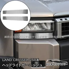 2025年最新】ランクル250 丸目 ヘッドライトの人気アイテム