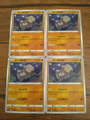 ポケモンカード ジーランス まとめ処分 S-136
