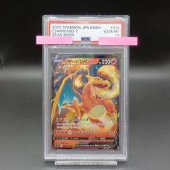 PSA10 014/100 リザードンV RR