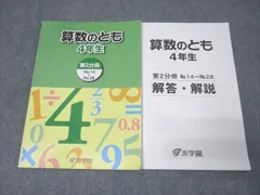 2025年最新】浜学園 テキストの人気アイテム - メルカリ