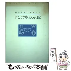 【中古】 ことばとこころ 林田スマエッセイ集/西日本リビング新聞社/林田スマ 中古】 ことばとこころ 林田スマエッセイ集/西日本リビング新聞