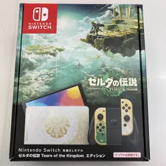 任天堂スイッチ　新品・未使用・開封済み　Nintendo Switchゲームソフト/ゲーム機本体