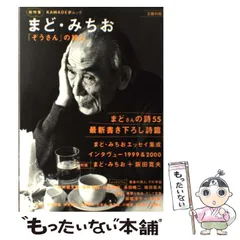 2025年最新】ぞうさん まどみちおの人気アイテム - メルカリ