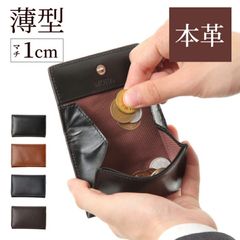 MURA 日本製スナップ使用 薄型 boxタイプ レザー コインケース (st-743)