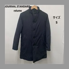 2025年最新】JOURNAL STANDARD relume ロングコートの人気