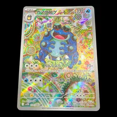 ガマゲロゲ　ar 4枚セット　カンダシンジ ガマゲロゲ ar 4枚セット カンダシンジ - メルカリ