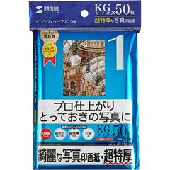 【サンワサプライ】インクジェット写真印画紙（超特厚・KGサイズ・50枚入） JP-EP1NKG【未開封】[IL]